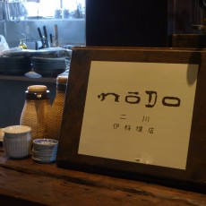 NODO様 ショッププレート
